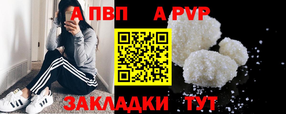Альфа ПВП крисы CK Елец