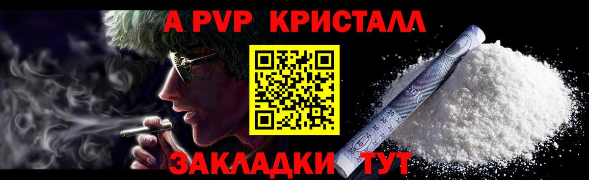 Елец  где найти наркотики  APVP Crystall  Альфа ПВП VHQ  Вход с VPN  Alpha PVP СК 