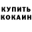 МЕТАДОН кристалл Tymoshka