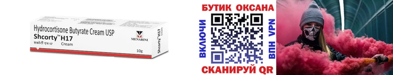 Бутират оксибутират  магазин    Елец 