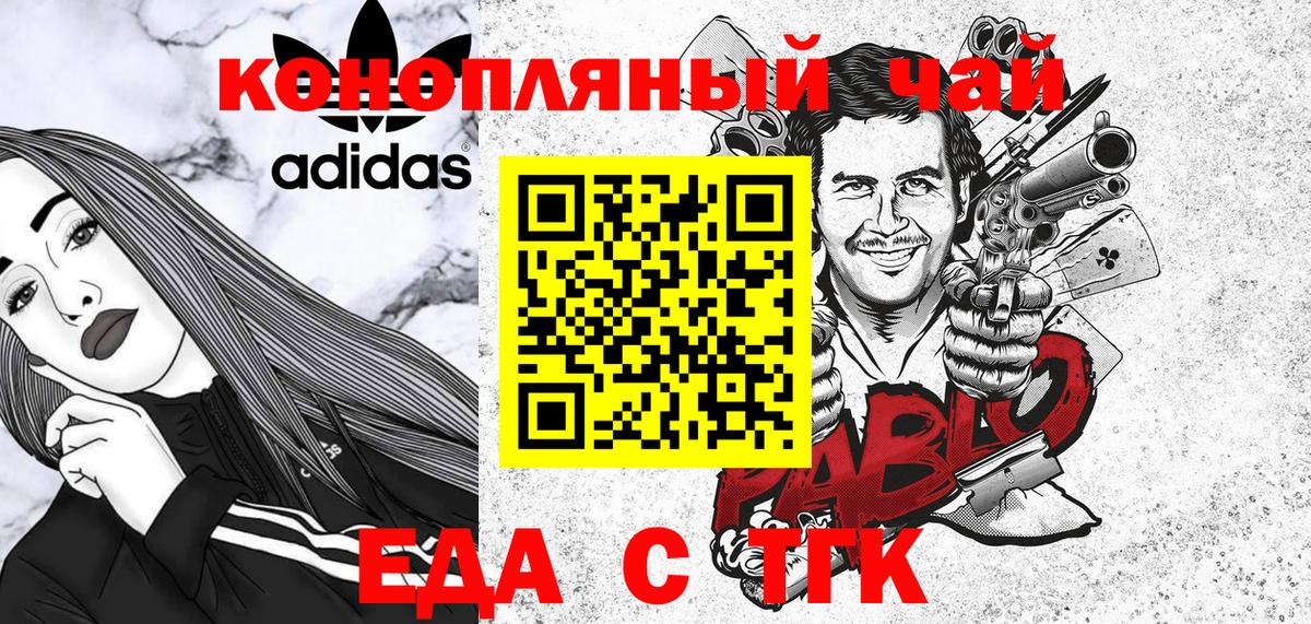 Еда ТГК конопля  Вход с VPN  Елец 