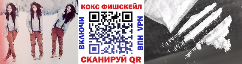 цена наркотик  Елец  КОКАИН FishScale 