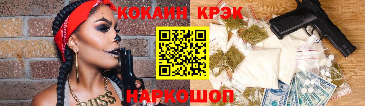 КОКАИН VHQ Елец