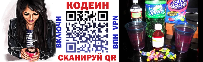 Codein Purple Drank купить цена Елец