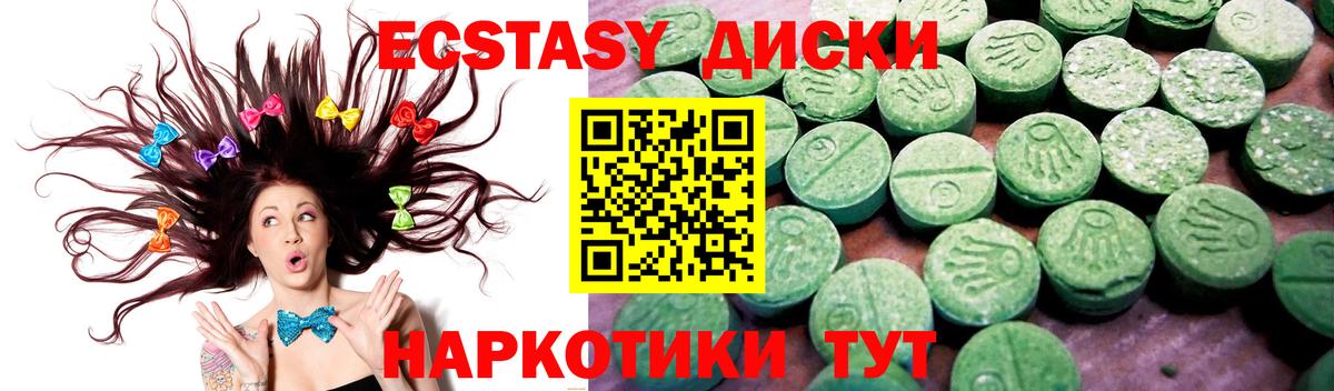 Экстази ешки  Ecstasy Cube  Елец  Вход с VPN 