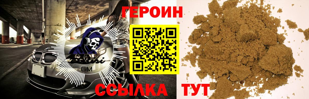 ГЕРОИН  ГЕРОИН гречка  Вход с VPN  Елец 