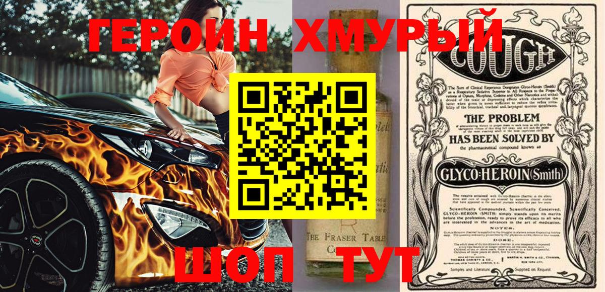 ГЕРОИН афганец Елец