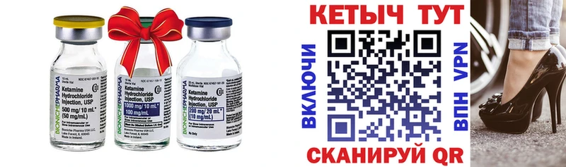 Кетамин ketamine Елец