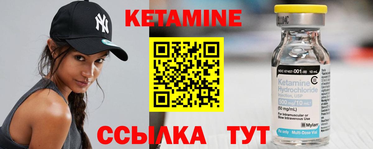 Кетамин ketamine  omg ссылка  Елец  Кетамин ketamine  Вход с VPN 