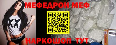 мефедрон VHQ Кунгур