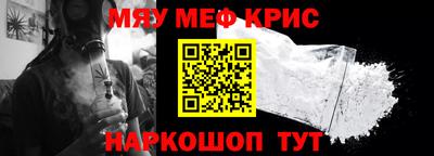 мефедрон VHQ Кунгур