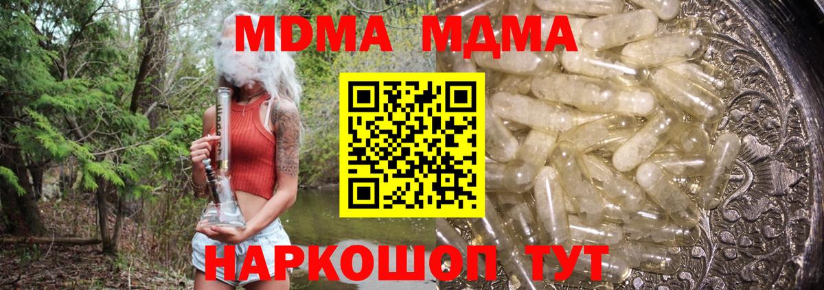 Елец  MDMA VHQ  МДМА  MDMA молли  Вход с VPN 