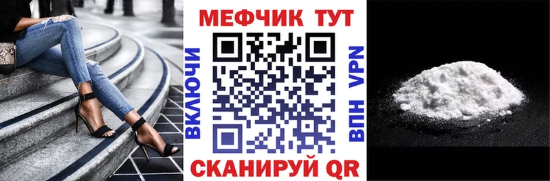 МЯУ-МЯУ mephedrone  Елец 