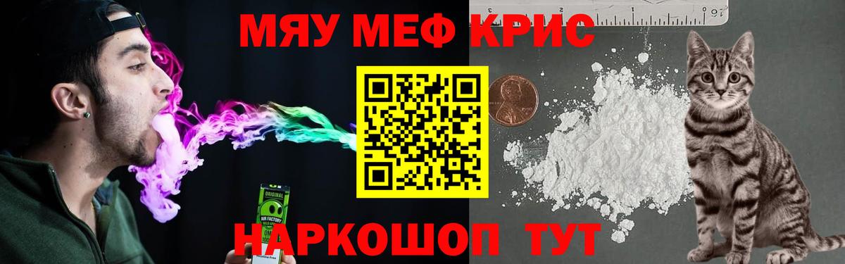 МЕФ кристаллы Елец