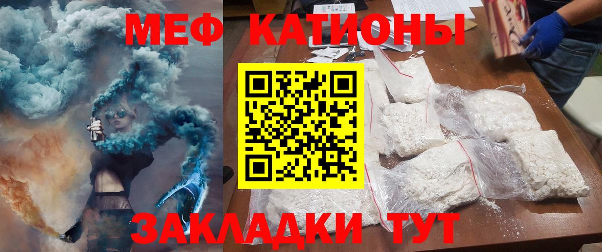 МЕФ  Вход с VPN  Мефедрон  Елец  МЯУ-МЯУ кристаллы  МЯУ-МЯУ кристаллы 