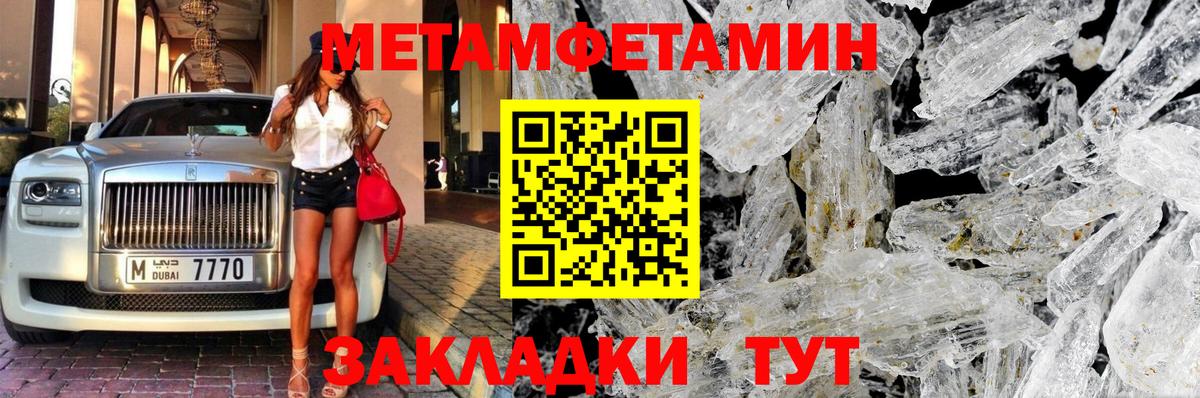 МЕТАМФЕТАМИН витя  Вход с VPN  Елец 