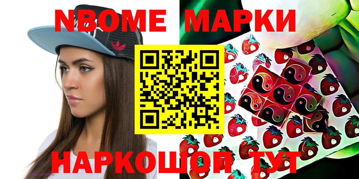 Марки 25I-NBOMe 1,8мг Елец