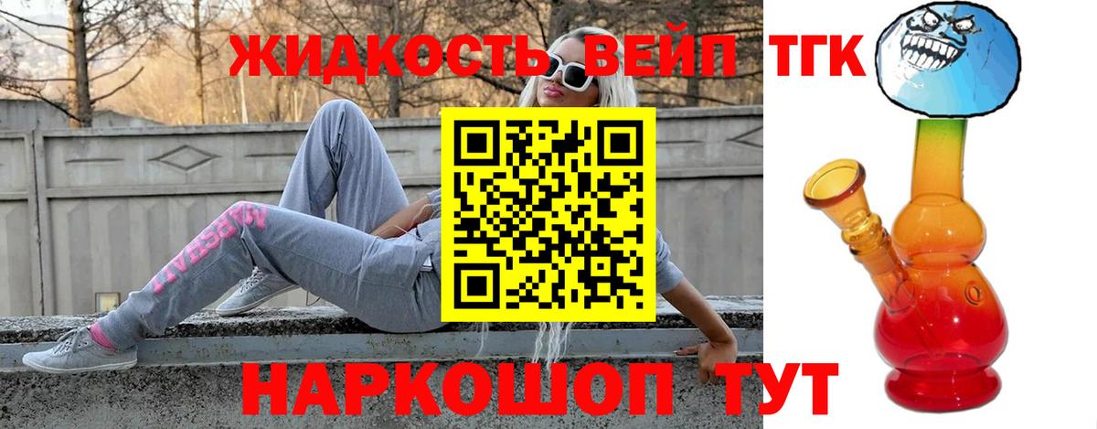 Дистиллят ТГК гашишное масло Елец