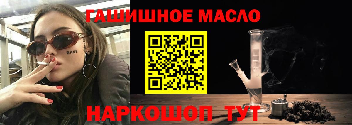 ТГК вейп  Вход с VPN  Елец  Дистиллят ТГК вейп 